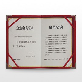 企業(yè)會(huì)員證書(shū)