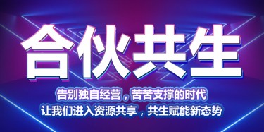 畢加展覽合伙共生——進入資源共享，共生賦能新態(tài)勢