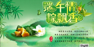 粽香濃情，畢加展覽祝您端午節(jié)快樂