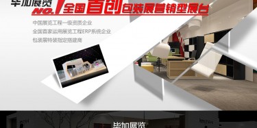 那么好的包裝展搭建哪里找？果斷“上交國家”