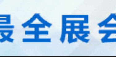 2015年山東省濟(jì)南展覽會時間排期表