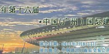 2014年廣州建材展施工進行中，畢加展覽全力以赴