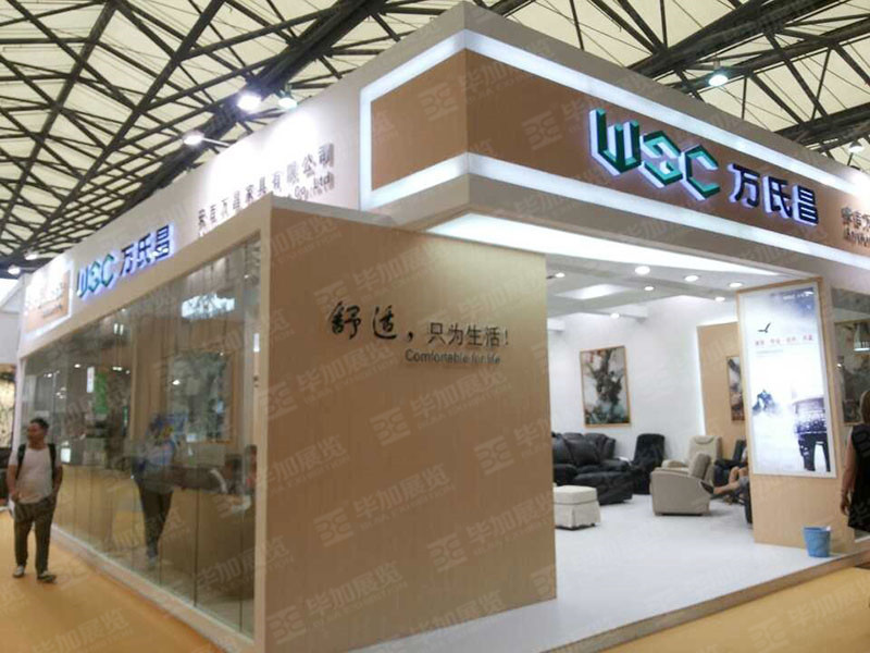 家具展展位設計