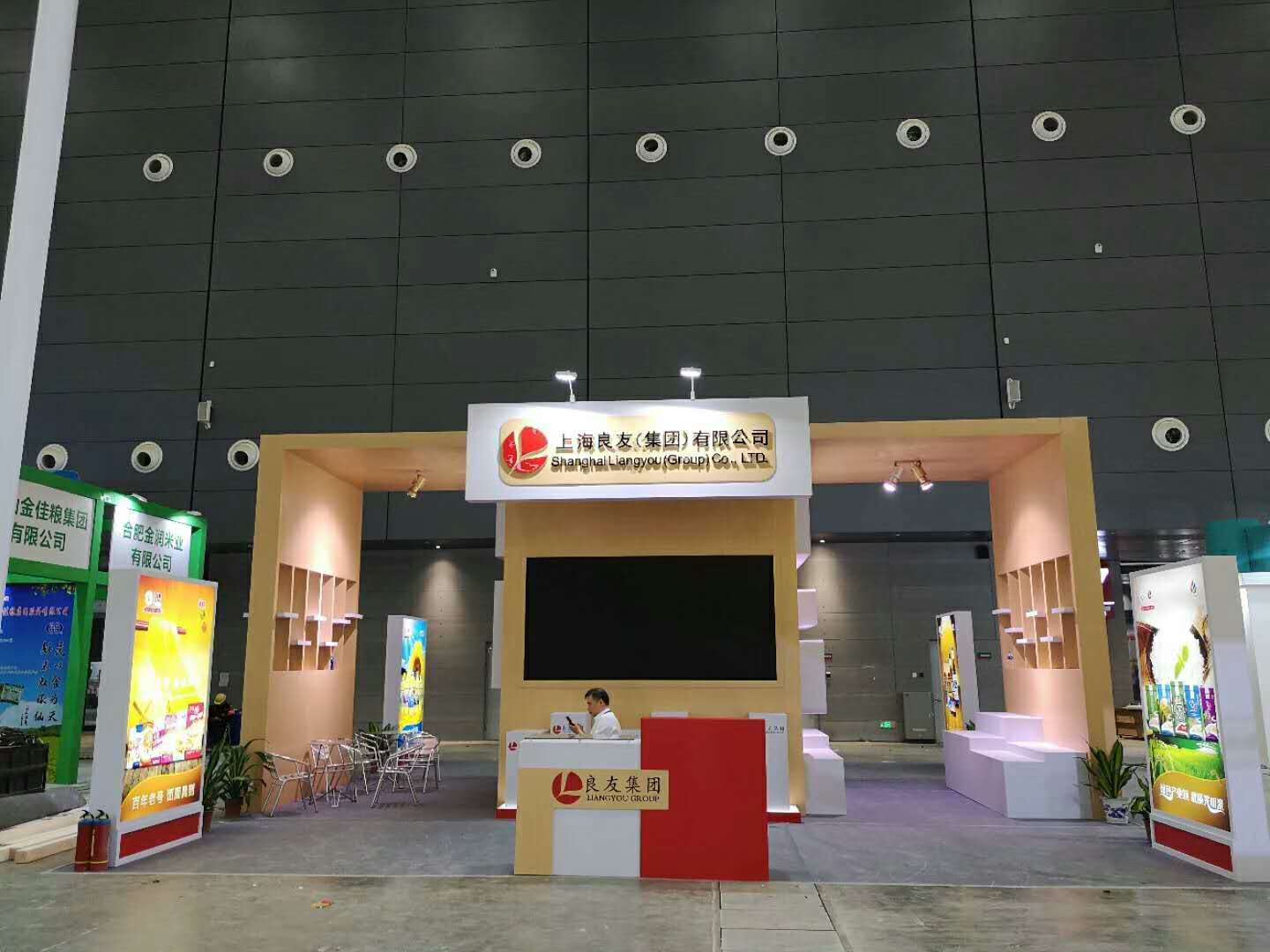 良友集團——糧油展展臺搭建