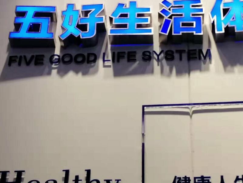 珠江投資展廳發(fā)光字