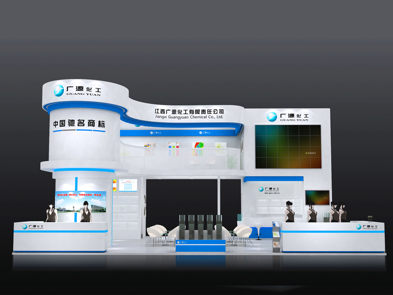 廣源化工——涂料展設計裝修